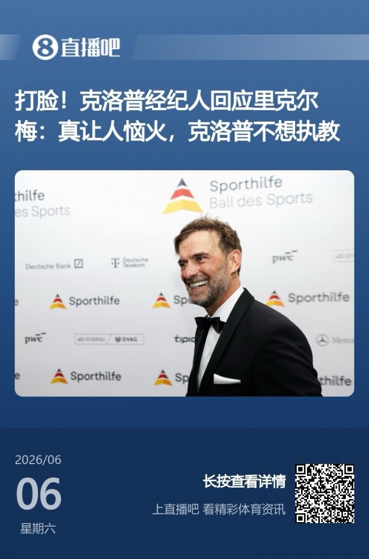 罗马诺：巴黎再签一名边锋就可能出售巴尔科拉，枪军均有意