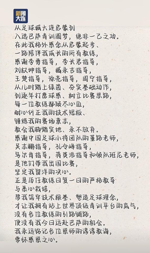 祝杨希生日快乐🎂🎉同祝今天生日的海港第十二人