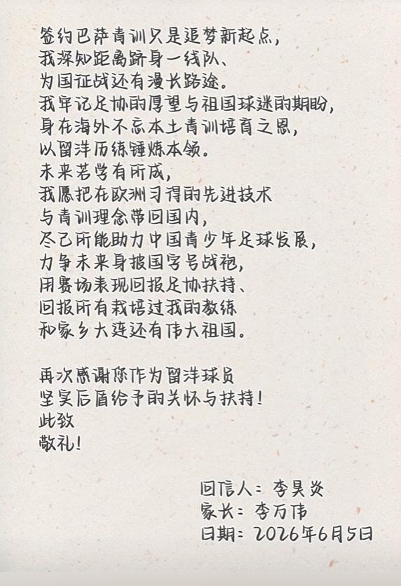 队报：姆巴佩、谢尔基等人不满自己的形象被用于博彩广告